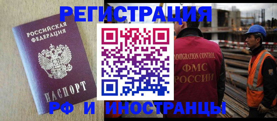 прописка для кредита в Белой Холунице