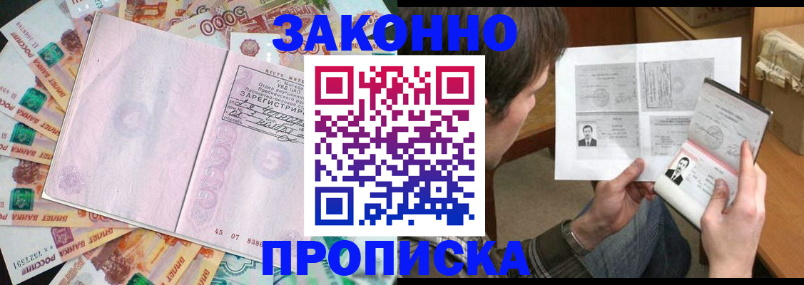 прописка для школы в Белой Холунице