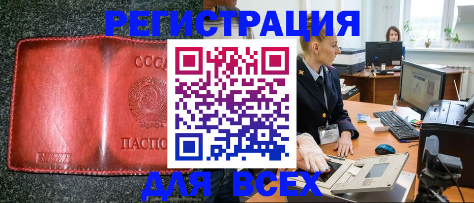 прописка поиск в Белой Холунице